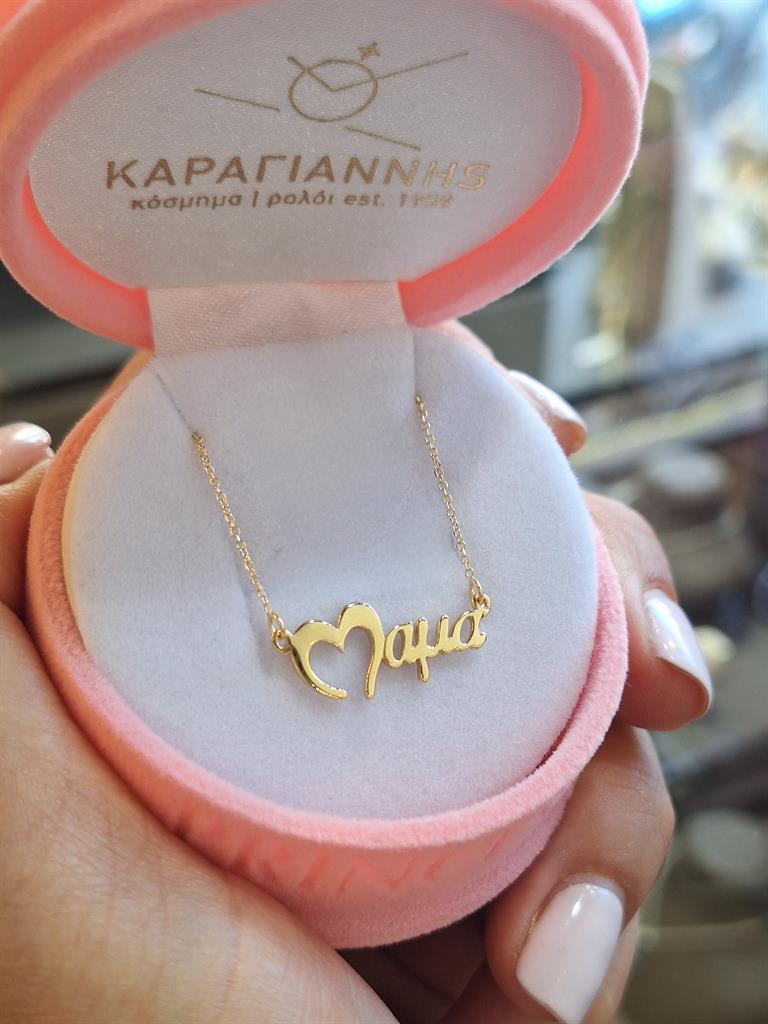 , μαμά, κολιε μαμά,κόσμημα, χρυσο κρεμαστο, δωρο, μωρο ,νεογέννητο, κορίτσι, εγκυος,κόσμημα, δώρο, Καραγιάννης κοσμήματα